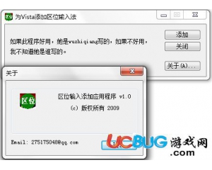 區(qū)位碼輸入法v1.0.0.1官方最新版