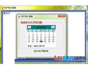 迷你預(yù)產(chǎn)期計(jì)算器v7.0.1.0官方版