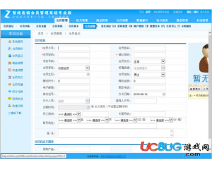 智絡(luò)會(huì)員管理系統(tǒng)v7.8官方專業(yè)版