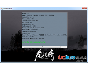 虎豹騎硬件檢測工具v1.5官方最新版