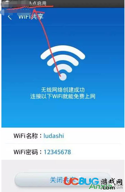 魯大師,魯大師創(chuàng)建WiFi熱點(diǎn),創(chuàng)建wifi熱點(diǎn)