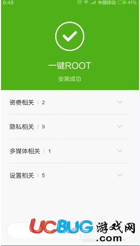 如何使用魯大師手機(jī)版一鍵ROOT手機(jī)權(quán)限？