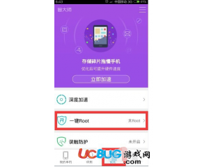 如何使用魯大師手機(jī)版一鍵ROOT手機(jī)權(quán)限？