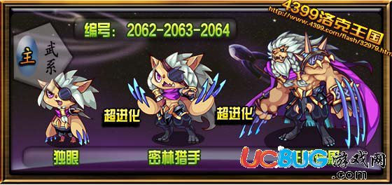 洛克王國(guó)獨(dú)眼技能表