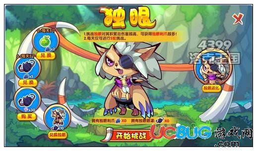 洛克王國(guó)第一階