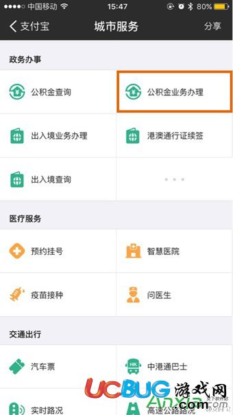 支付寶,支付寶怎么提取公積金,提取公積金需要什么材料