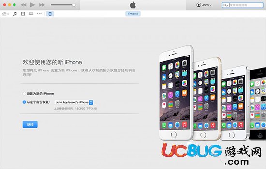 ios10公測版降級ios9.3系統(tǒng)教程