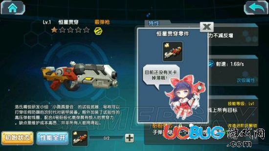 《少女咖啡槍》手游怎么獲得武器裝備？