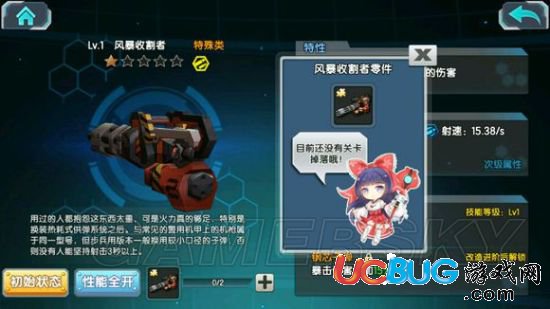 《少女咖啡槍》手游怎么獲得武器裝備？