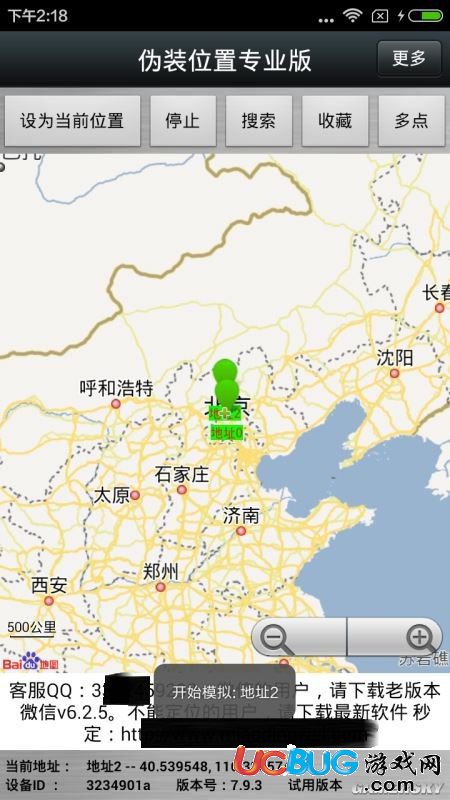 《精靈寶可夢GO》安卓版原地?zé)o限抓精靈方法