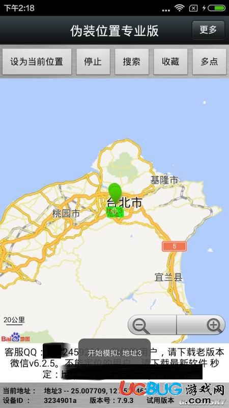 《精靈寶可夢GO》安卓版原地?zé)o限抓精靈方法