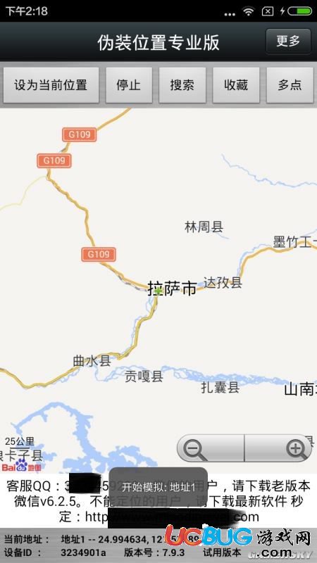 《精靈寶可夢GO》安卓版原地?zé)o限抓精靈方法