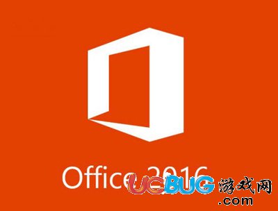 office 2016在哪下載及office 2016安裝方法