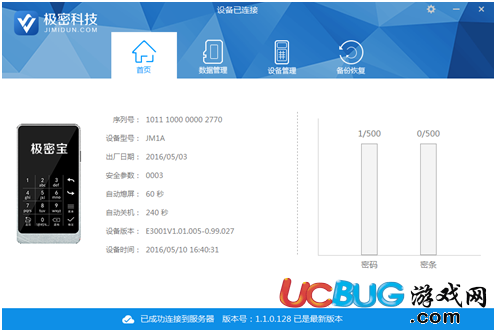 《極密寶》密碼管理器怎么使用？