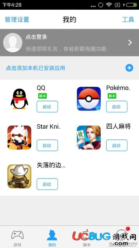 《精靈寶可夢go》ios版跟安卓版Gps ignal not found解決方法