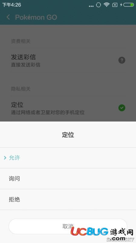 《精靈寶可夢go》ios版跟安卓版Gps ignal not found解決方法