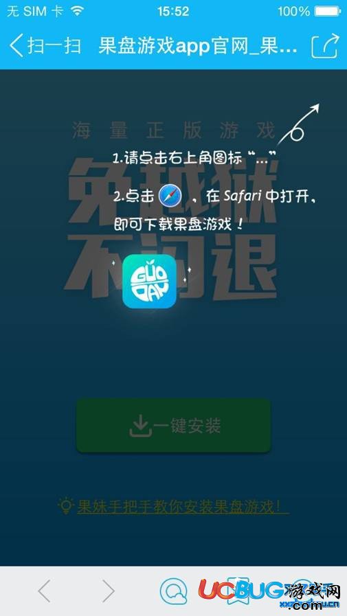 果盤游戲APP至尊版輕松安裝Pokemon Go:IOS正版