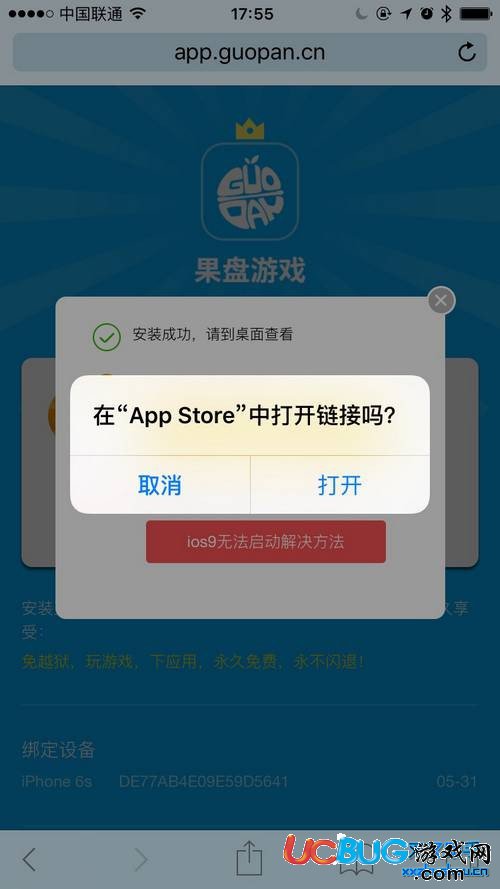 果盤游戲APP至尊版輕松安裝Pokemon Go:IOS正版