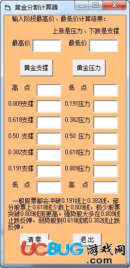 股票黃金分割計(jì)算器下載