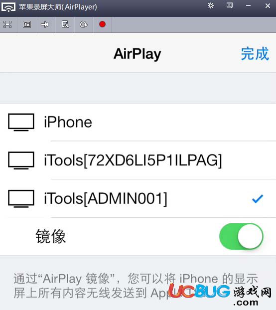 蘋果錄屏大師《Airplayer》怎么安裝使用？