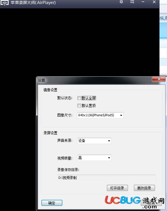 蘋果錄屏大師《Airplayer》怎么安裝使用？