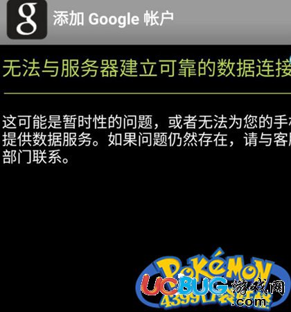 Pokemon Go(精靈寶可夢(mèng)GO)游戲中遇到各種問(wèn)題解決方案