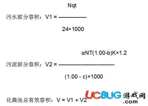 化糞池計算工具下載