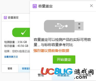 USB寶盒官方下載