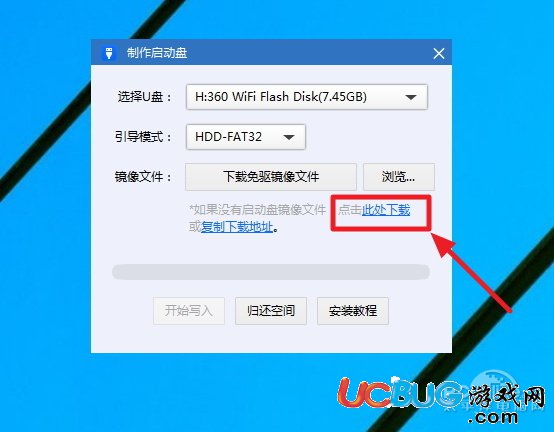 USB寶盒怎么制作一鍵WinPE啟動(dòng)U盤程序？