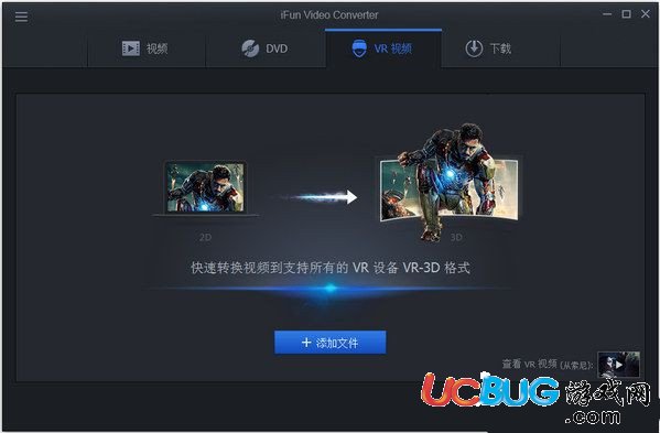 iFun Video Converter下載