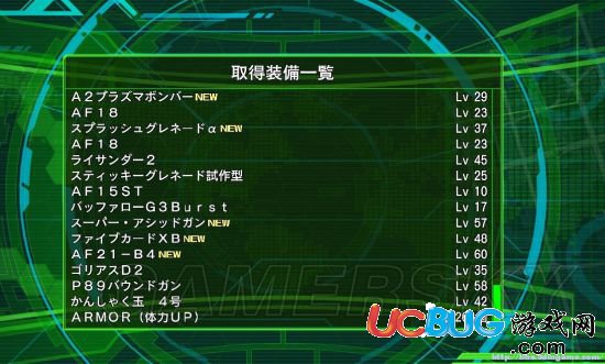 《地球防衛(wèi)軍4.1》刷箱子修改器使用方法