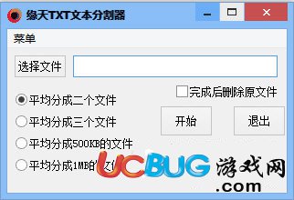 TXT文本分割器下載