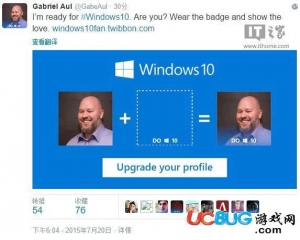 Win10頭像怎么制作？