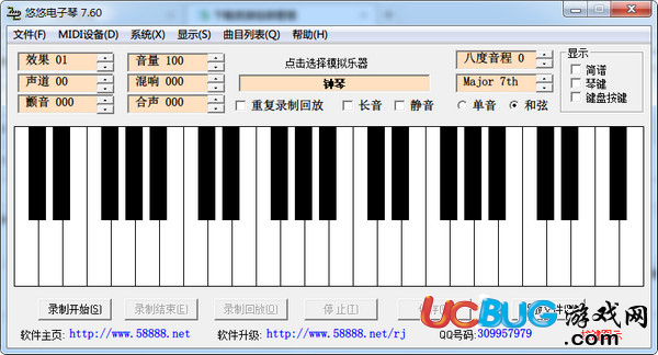 悠悠電子琴下載