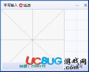 漢王手寫輸入法下載