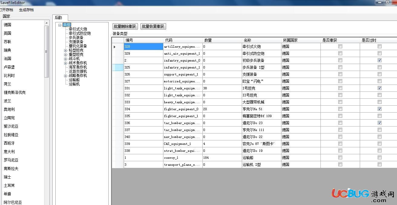 鋼鐵雄心4后勤裝備修改器下載