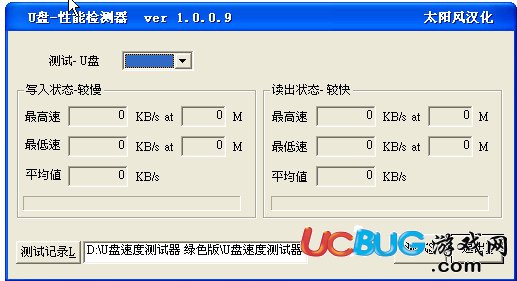 U盤性能檢測工具下載