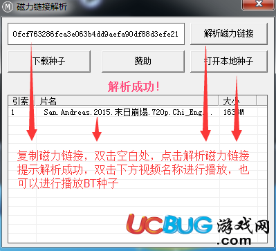 秒播播放器(MBplayer)怎么使用 磁力鏈接怎么播放