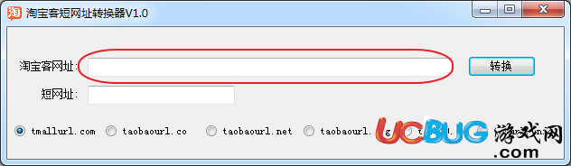 淘寶客短網(wǎng)址轉(zhuǎn)換器下載