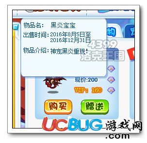 洛克王國(guó)黑炎怎么得?  黑炎在哪抓?