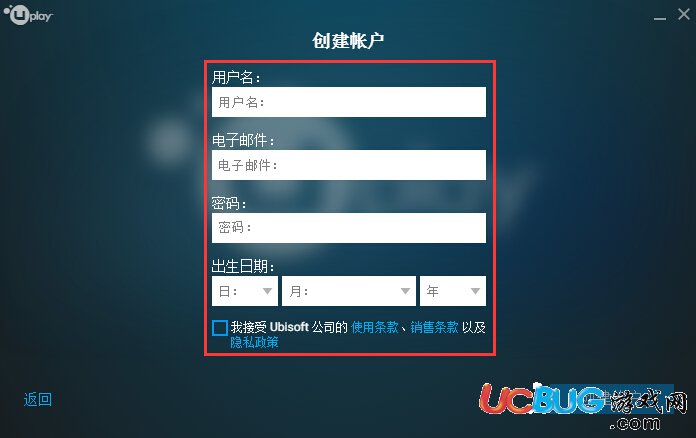 《Uplay平臺》上游戲怎么安裝及激活