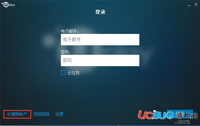 《Uplay平臺》上游戲怎么安裝及激活