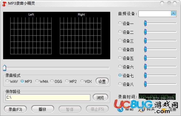 MP3錄音小精靈破解版下載