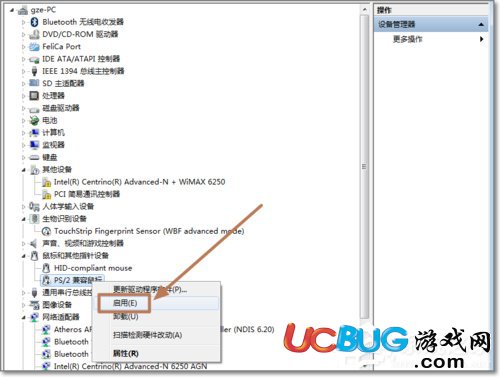 win7怎樣禁用觸控板 win7禁用觸控板方法