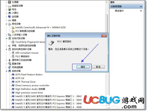 win7怎樣禁用觸控板 win7禁用觸控板方法