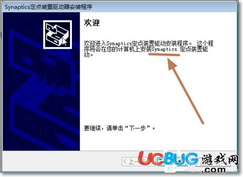 win7怎樣禁用觸控板 win7禁用觸控板方法