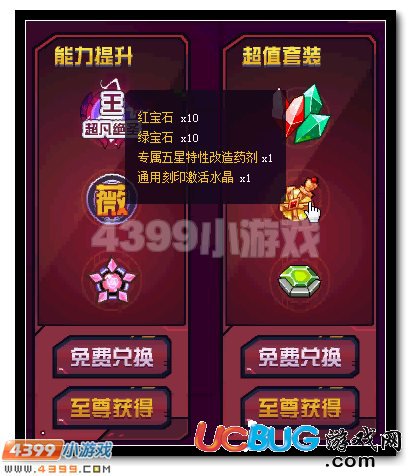 賽爾號海瑟薇 超能女王全民得