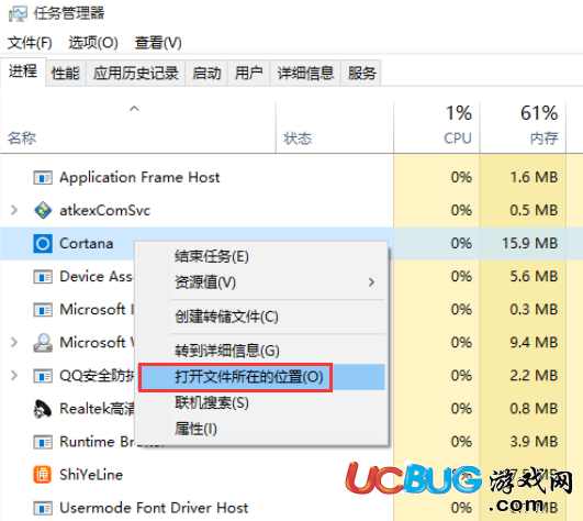 win10徹底關(guān)閉小娜后臺進(jìn)程的方法