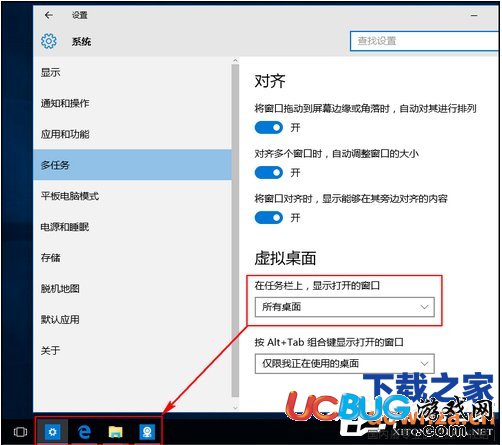 win10添加或刪除虛擬桌面的圖文教程