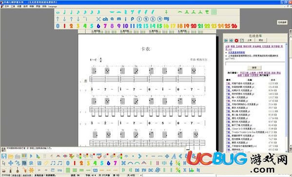 尤克里里四線譜軟件下載